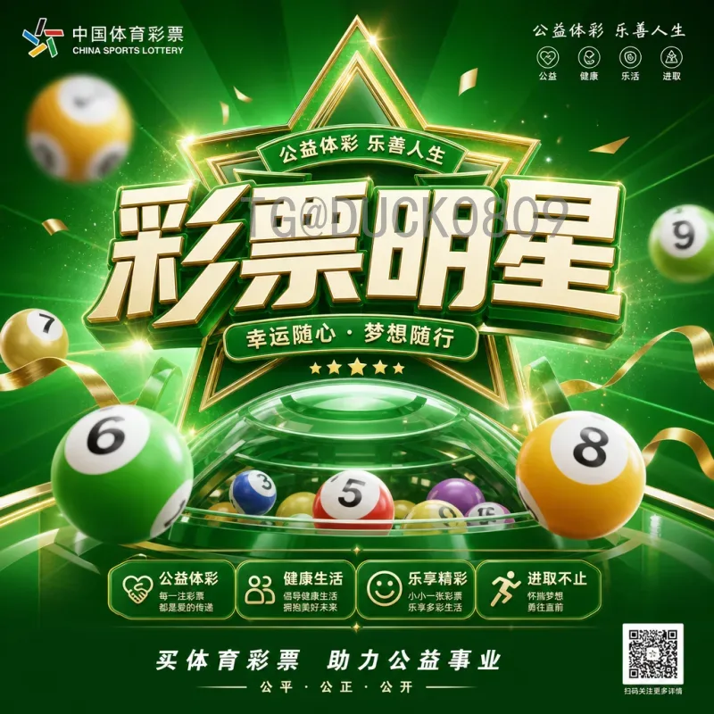 加拿大2026世界杯：东道主热潮下的机遇与挑战
